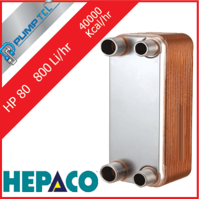 مبدل حرارتیمبدل حرارتی صفحه ای آبگرم هپاکو HP 80
